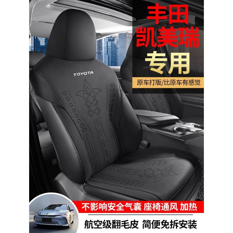 丰田凯美瑞专用汽车座套四季通用坐垫翻毛皮座垫通风透气座椅套