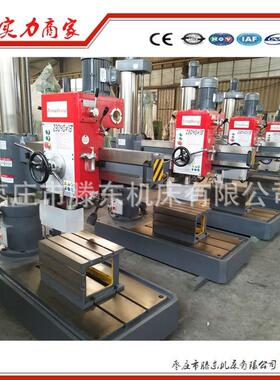 【年中大促】加工定制摇臂钻床Z加 30Z304040行程长主轴箱大加304