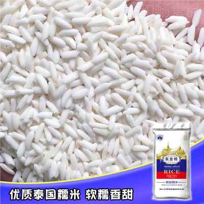 家多粮泰长国米0斤粒糯米鸡烧麦饭团粽TTI子专1用糯米糯5kg一级江