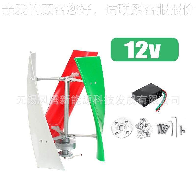 厂家销 3 垂可直轴风力涡轮机 三色X 红白绿 12V直贴标出货,五金/工具,风力发电机,淘宝优惠券,粉丝福利购,淘宝优惠卷