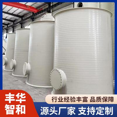 PPH搅拌罐电镀废液处理搅拌容器化工原料混合PPH搅拌设备