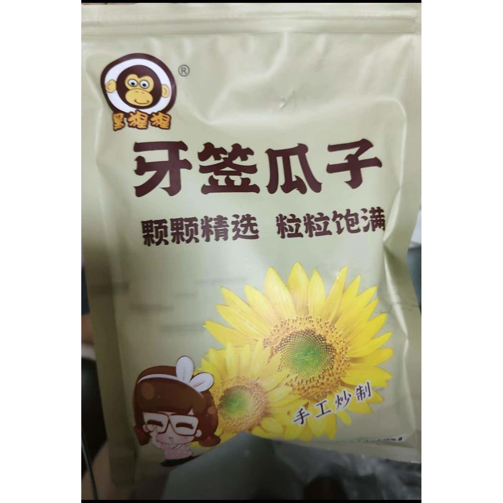 新日期黑猩猩 新疆特产狼牙瓜子大颗粒马牙葵花籽细长牙签瓜子新