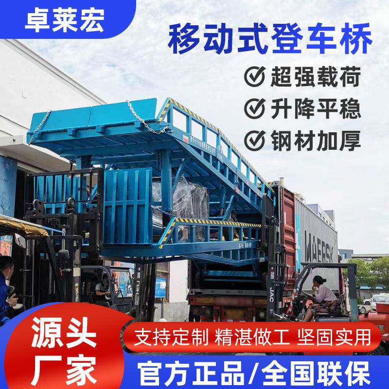 货柜集装箱物流卸货平台辅助厂家直供出口移动式登车桥DCQY10-0.6