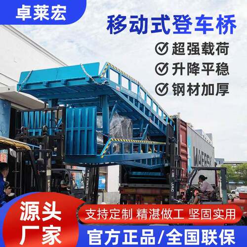 货柜集装箱物流卸货平台辅助厂家直供出口移动式登车桥DCQY10-0.6
