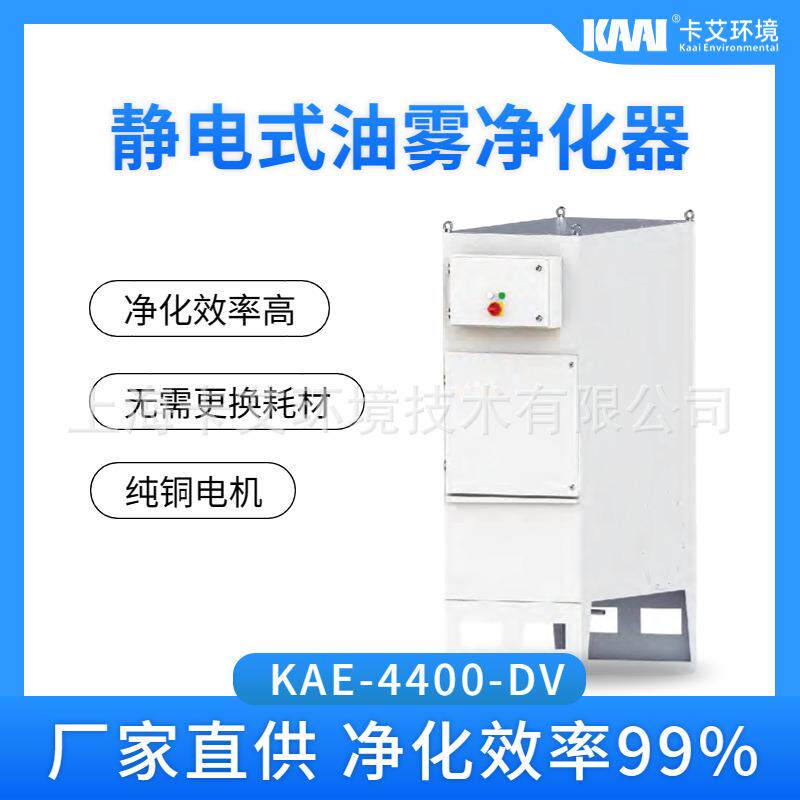 静电油雾收集器大型机加工车间油雾除尘器环境单机/集中式