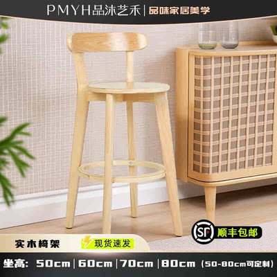高脚凳实木酒吧椅高脚椅家用餐椅咖啡厅靠背椅子餐椅吧台椅凳子