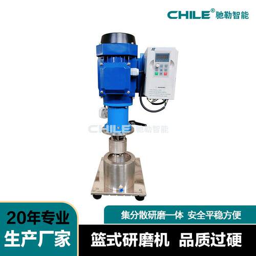 驰勒0.55kw实验室篮式研磨机小型研磨机电动升降篮式研磨机