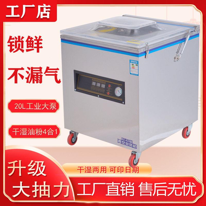 真空食品包装机牛羊肉火腿鸡鸭茶叶熟食塑封机封口机真空封口