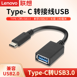 thinkpad联想type-c转usb3.0拓展手机，otg转接换头u盘数据线，4x90q59481高速笔记本电脑安卓三星小新通用usbhub