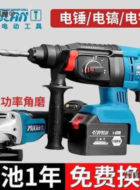 牧无刷充混电式电锤电镐家用三用大56021功率凝蓝土业锂电工冲击
