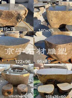 石桌石凳户外庭院家用大理石头桌子室外公园天然原石桌椅茶台摆件