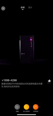 酷睿电脑真实使用评测如何，酷睿电脑敢买吗？