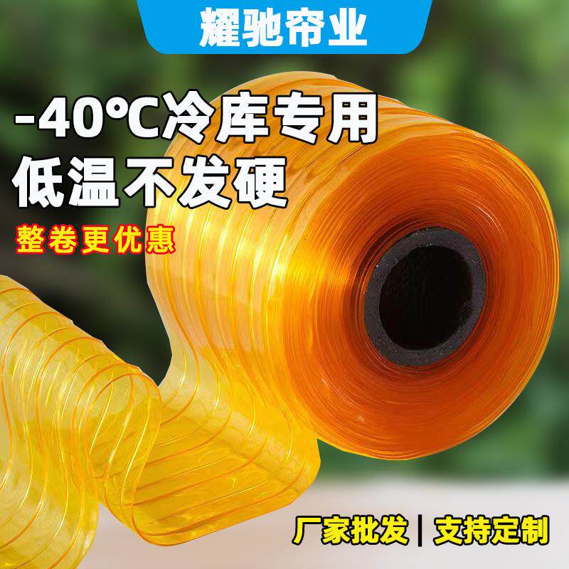 透明PVC软门帘空调隔热皮帘子 条纹防粘连隔断帘商场超市挡风门帘