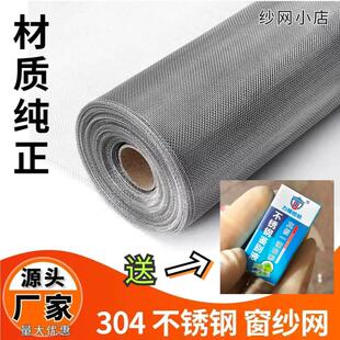 不锈钢304纱网防蚊网自装家用窗户纱窗纱网加厚沙窗加密压条装