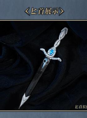 OTAKUS  现货第五人格先知黯暗cosplay服道具组徽章武器匕首眼镜