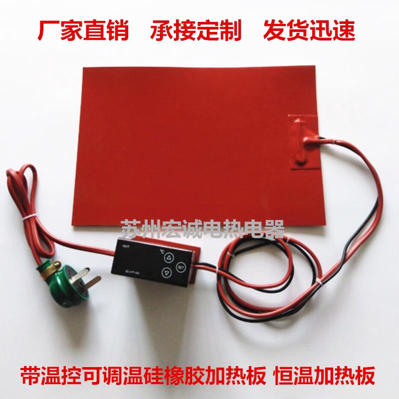 硅橡胶加热板贴片带温控可调温水箱槽防冻保温硅胶加热垫电热带
