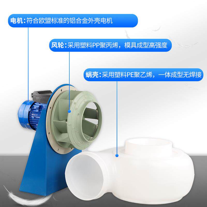 MPCF-250-B2T抽排酸雾气塑料实验室防腐风机 圆形管道PP抽风机