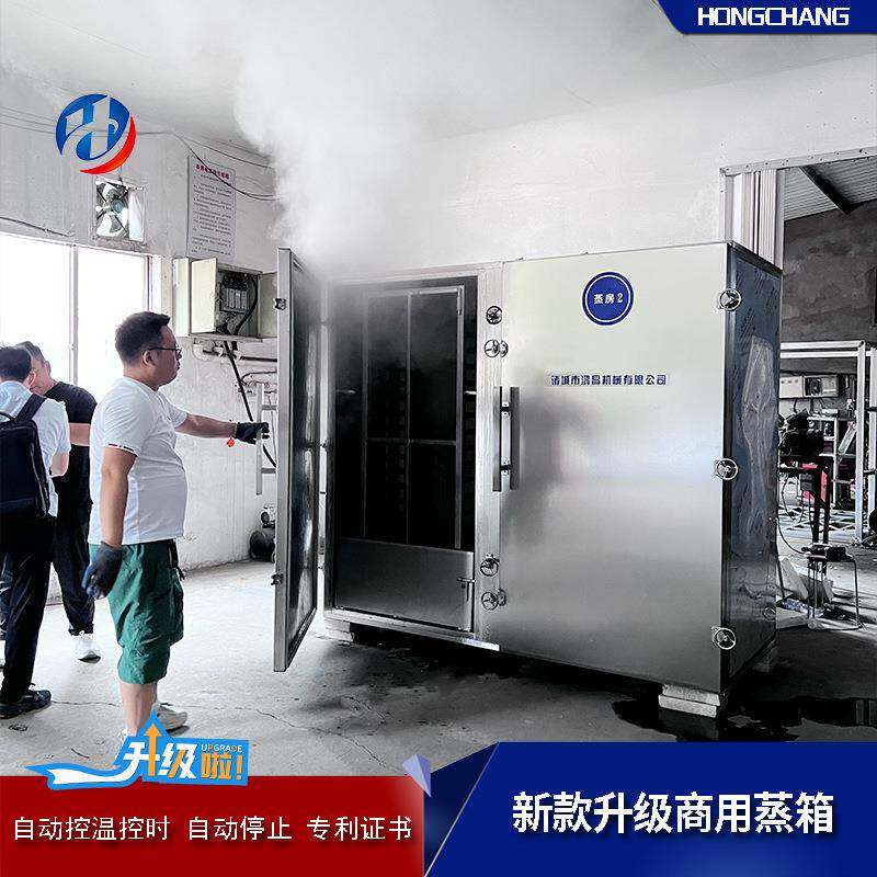 跨境肉类商用蒸箱厂家全自动中草药蒸煮推荐设备宠物粮控时蒸房