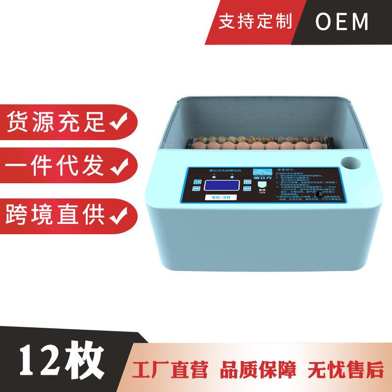 全自动智能孵化器鸡鸭鹅小型孵化箱家用孵蛋器