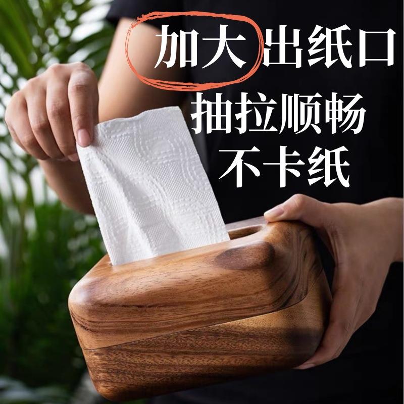 长方形胡桃木创意家用客厅抽纸盒简约酒店汽车实木收纳盒纸巾盒