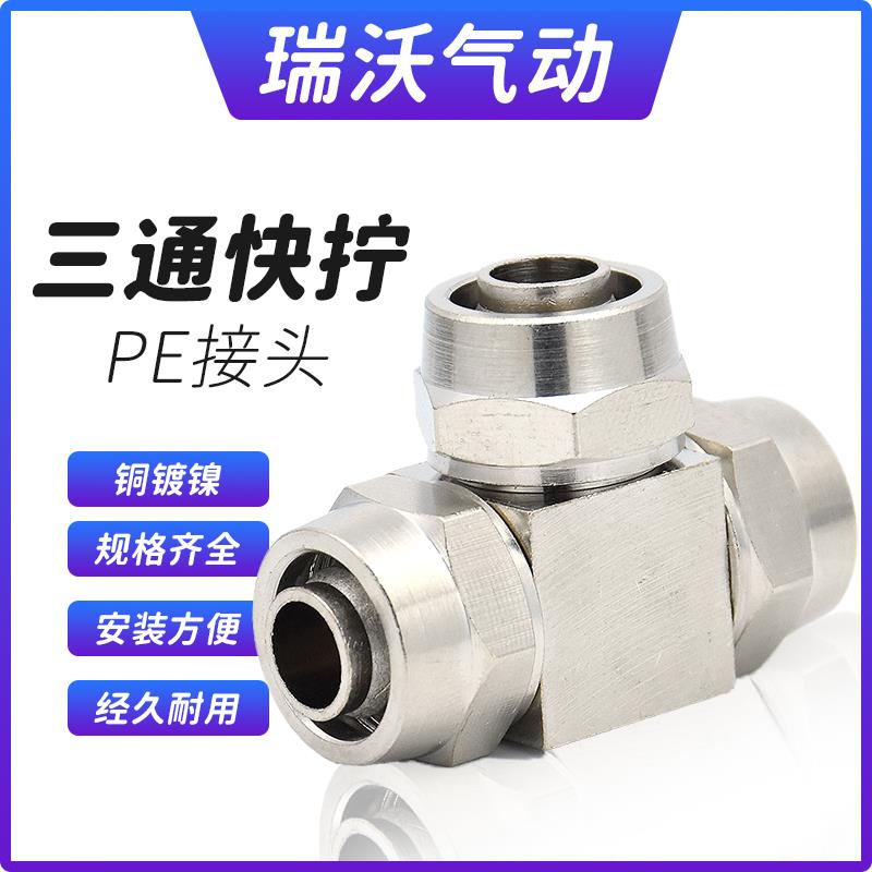 全铜气动气管快拧接头快