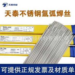 309MoL不锈钢直条电焊丝 供应昆山天泰ER309MoL不锈钢氩弧焊丝TGS