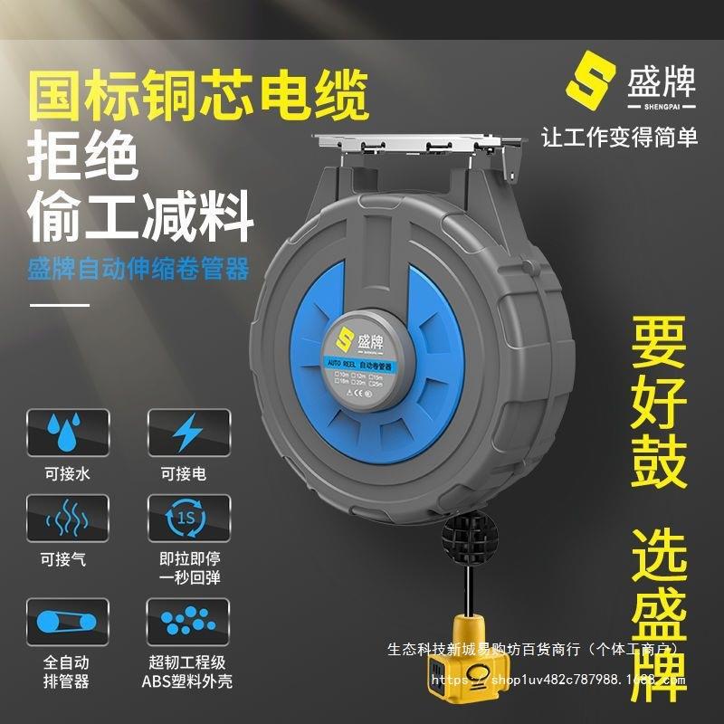 气鼓自动伸缩气管卷管器电鼓水鼓气动工具高压泡沫鼓组合汽鼓盛牌