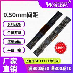 替代SAMTEC/申泰QSH-060-01-L/F/C-D-DP-A-K-TR母座连接器2排120P