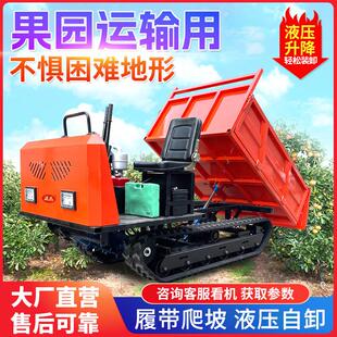 山虎爬运输加吊机履带微耕机中运重工履带机耕车地履带式拖拉机旋