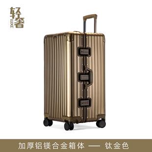 高档全铝镁合金行李属女箱2025新款登男旅行拉杆箱纯金密码机箱大