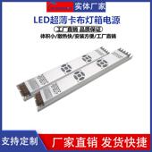 广告招牌长条电源12v24V400w开关灯箱软膜专用内置灯带400W超亮