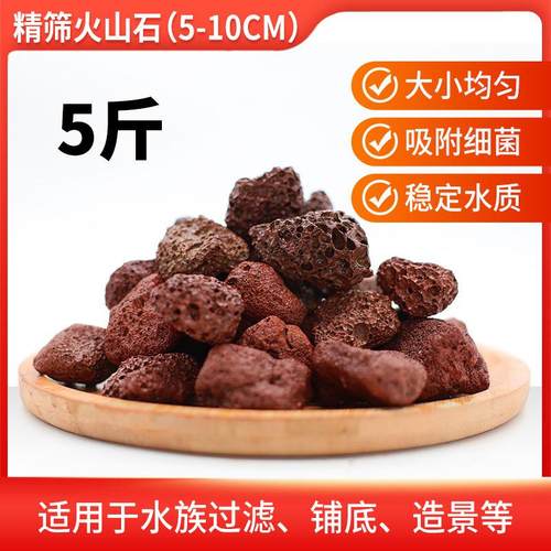 污水处理红色山石山石栽培基质