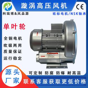 熔铝炉4K涡W高压漩涡气泵H0B真 4空上料HEN机吸料送料400W流 6346