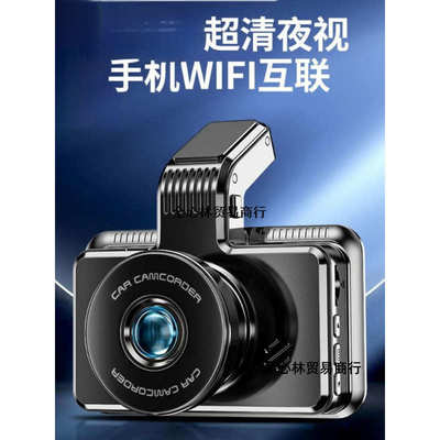 行车记录仪高清夜视免走线前后双录手机app互联倒车影像1440p汽车