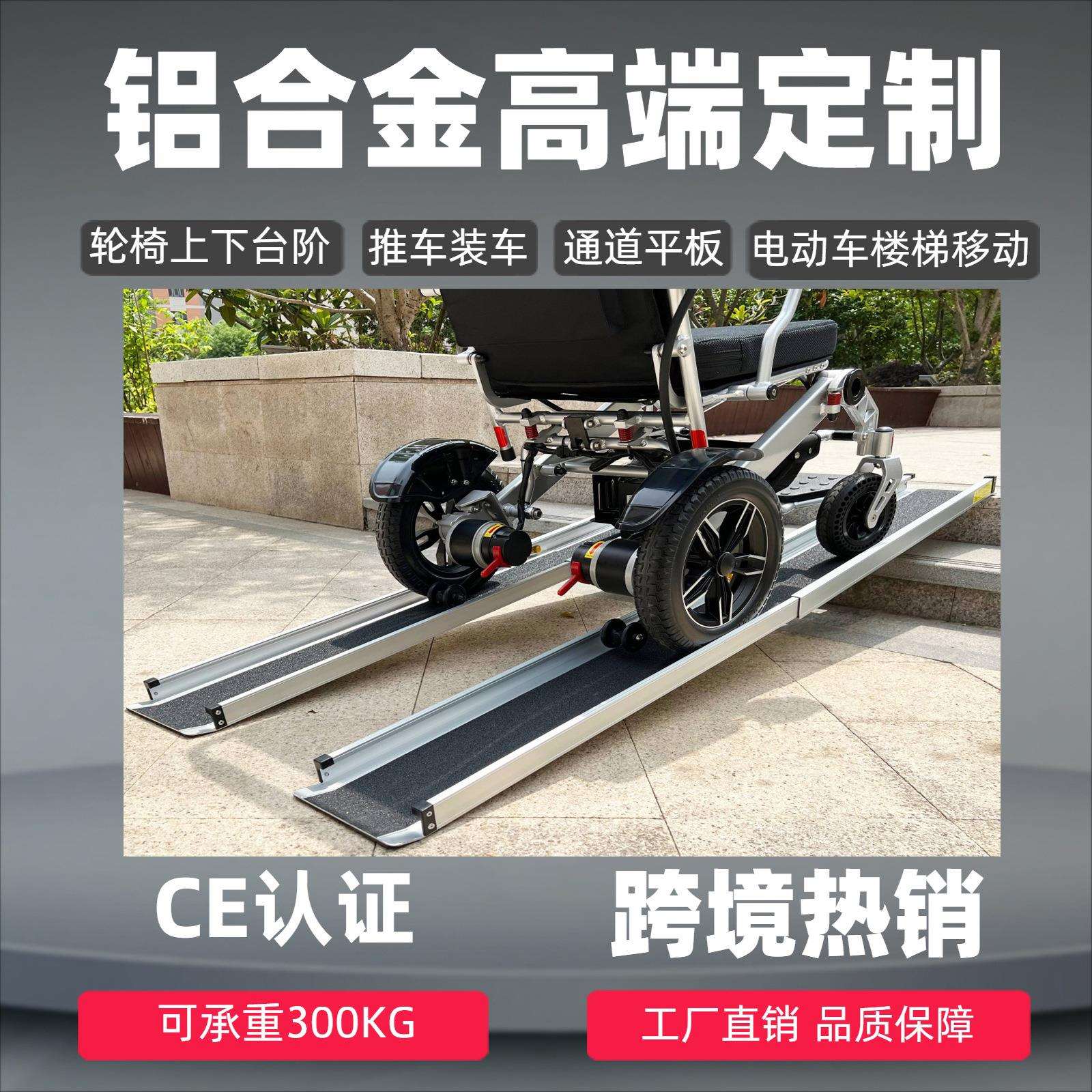 跨境热卖无障碍斜坡板 铝合金伸缩台阶垫音响设备用森美轮椅坡道