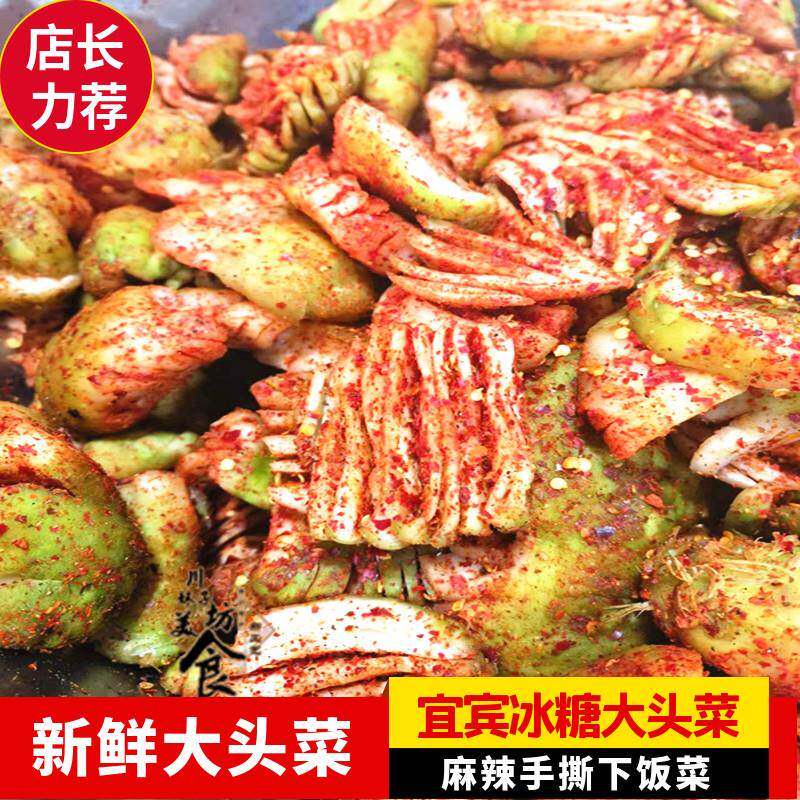 四川特产新鲜麻辣高丽菜咸菜下饭菜带生味宜宾麻辣手撕高丽菜250g