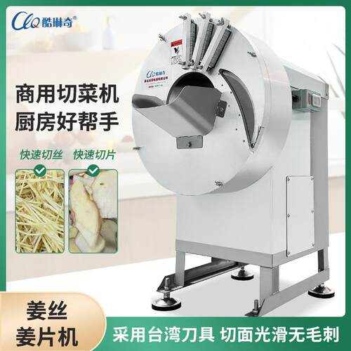 冬笋干竹笋切丝机 高速擦丝切生姜丝萝卜刨丝机 沙姜笋丝机