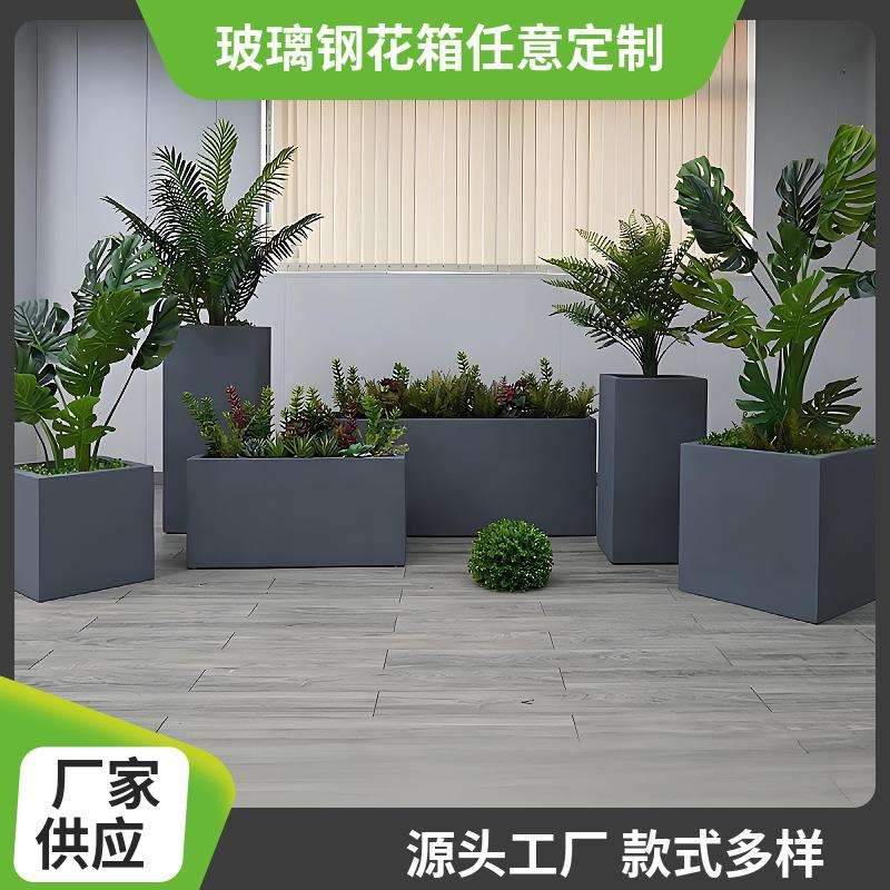 创意简约户外玻璃钢花箱公园广场长方形玻璃钢花盆异形树脂草盆