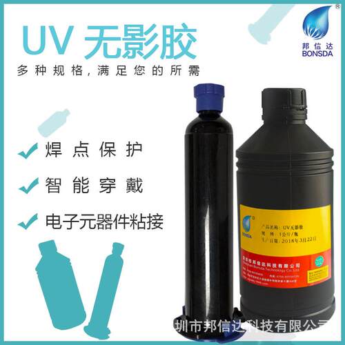 现货UV无影胶水晶树脂合成滴胶无影UV胶金属亚克力粘接胶高粘度