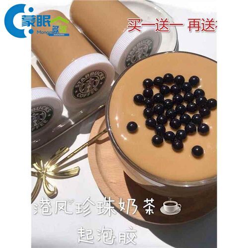 珍珠奶茶起泡胶史莱姆抱抱奶女孩解压神器slime仙女m家泥巴水晶泥