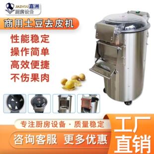 工厂直销土豆去皮机商用不锈钢芋头去皮机跨境热销红薯去皮机