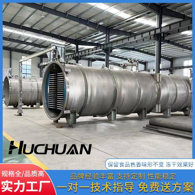 刺梨FD冻干机 刺梨汁茉莉花冻干设备厂家 大型真空冷冻干燥机工厂