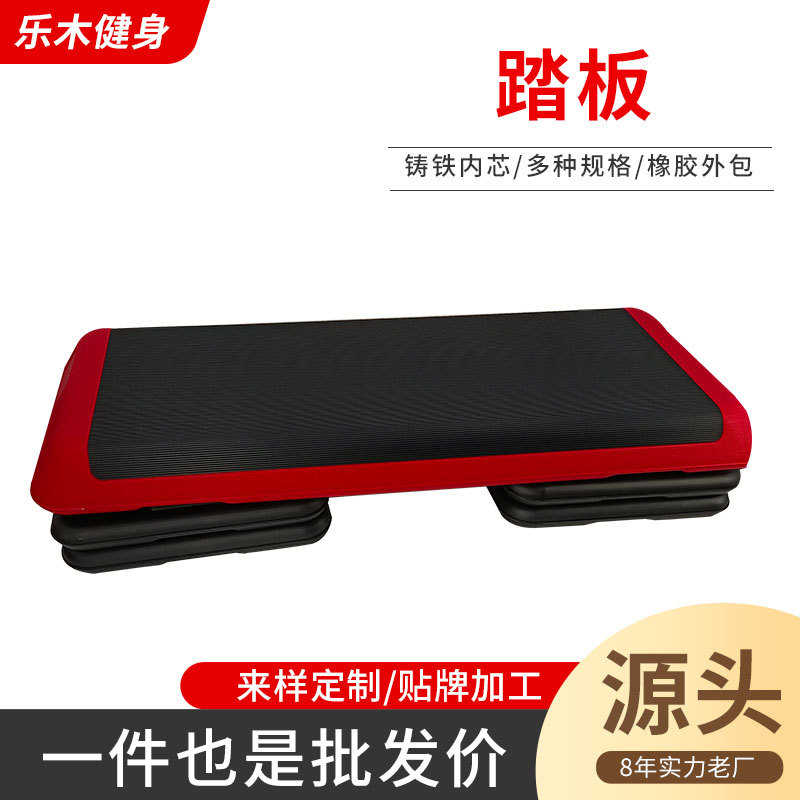 源头厂家商用运动跳凳家用瑜伽有氧运动健身踏板健身踏板韵律踏板
