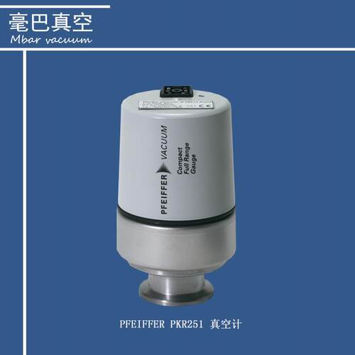 Pfeiffer （普发） PKR251 真空计 PTR26000