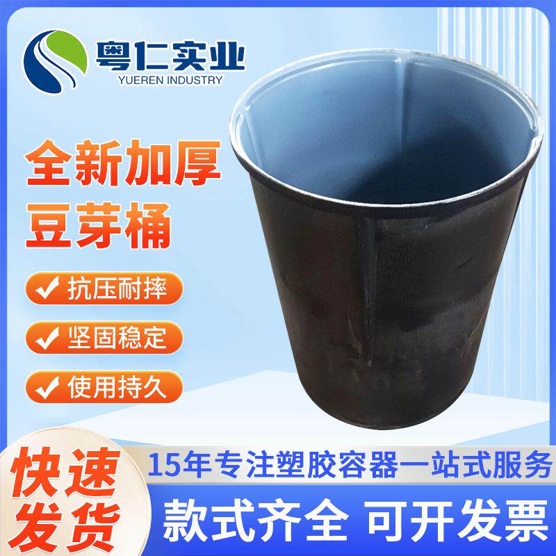 厂家车间加厚耐摔豆芽培育桶苗菜孵化桶豆芽催生桶