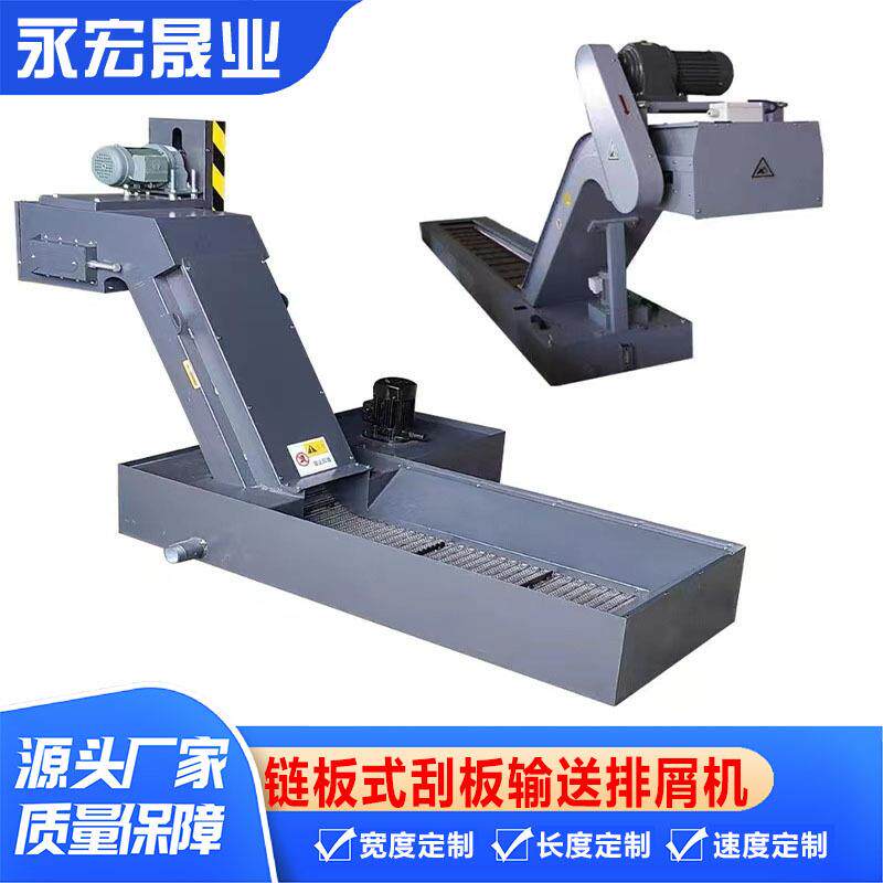 链板式排屑机皮带输送机机械加工中心水箱排料机床自动