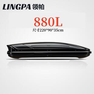 880L车顶行李箱suv汽车载行李架专用车顶箱超薄扁平大容量旅行箱