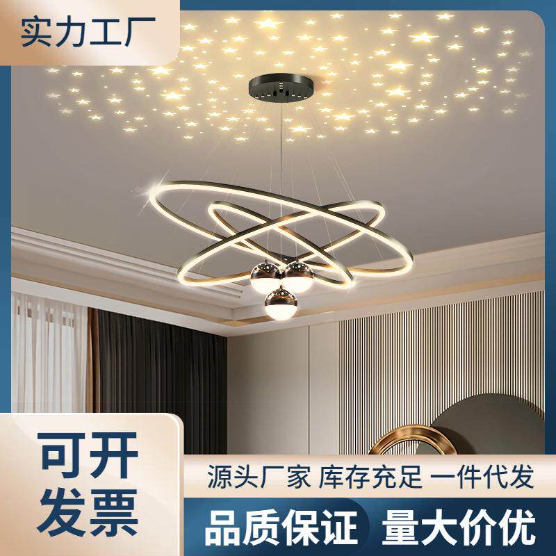 客厅吊灯简约现代大气家用餐厅灯轻奢星空顶北欧灯具组合全屋套餐