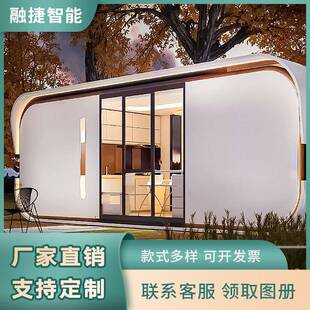 太空舱移动房户外民宿星空房铝合金阳光房遮阳房屋苹果仓厂家拼装