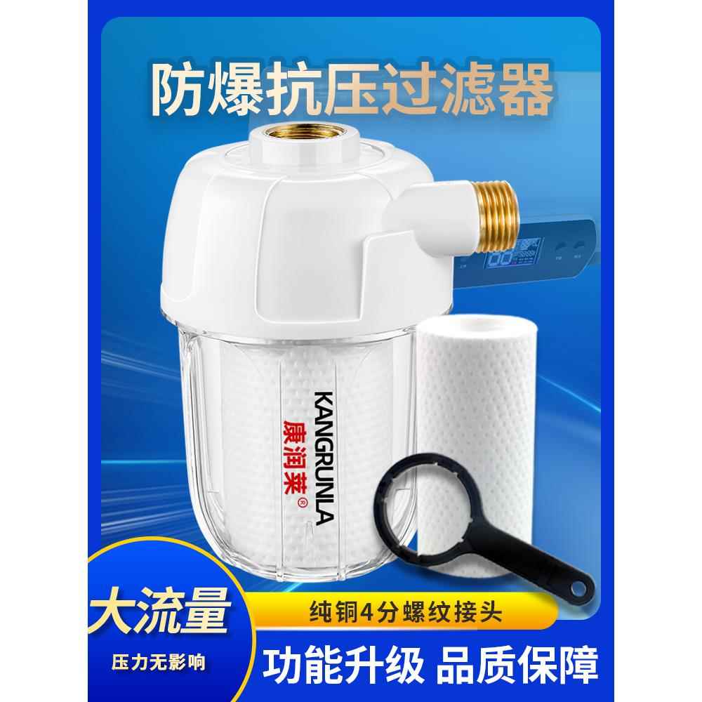 前置热水器过滤器家用净水器洗衣机马桶水龙头通用水垢滤水宝滤芯